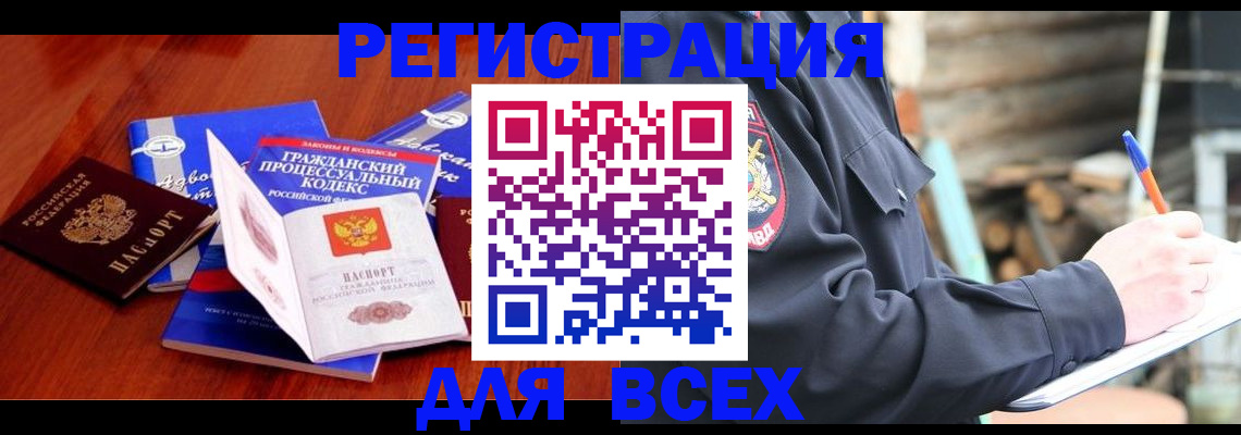 регистрация для дет. сада в Жуковке